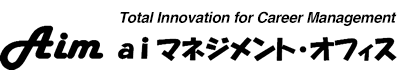 aiマネジメント・オフィス